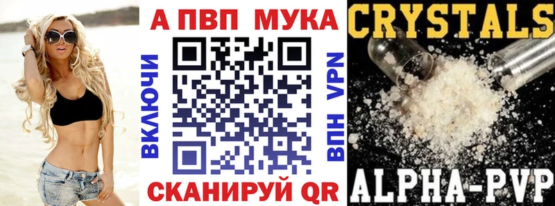 Alpha PVP крисы CK  Купить где  Городец 