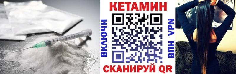Купить  Городец  КЕТАМИН VHQ 