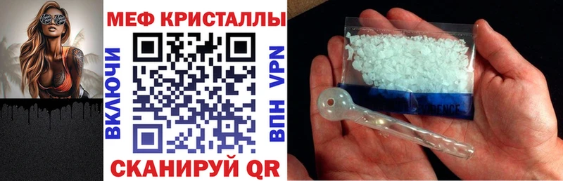 Меф мяу мяу кристаллы Городец