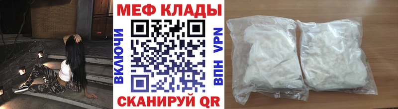 Мефедрон мяу мяу Купить где Городец