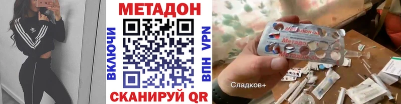 Купить закладки  Городец  Метадон белоснежный 